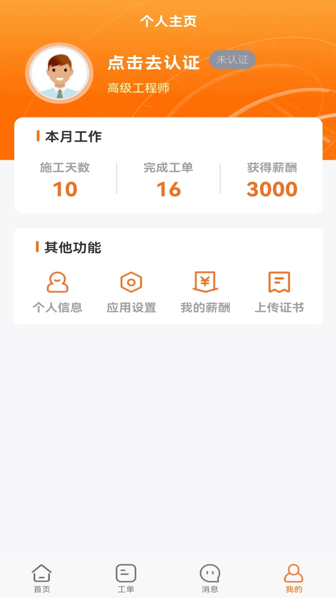易服立达2.3.25 安卓版截图4