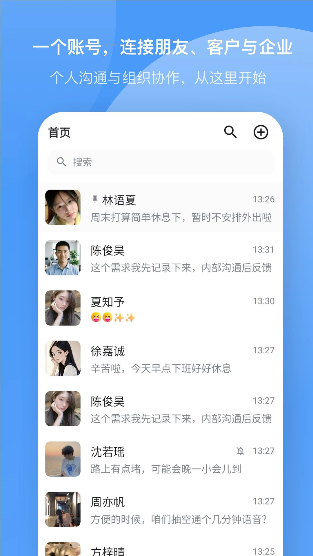 蓝答最新版v1.0.6免费版截图0