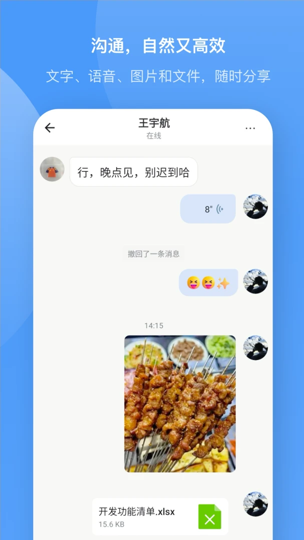 蓝答最新版v1.0.6免费版截图1