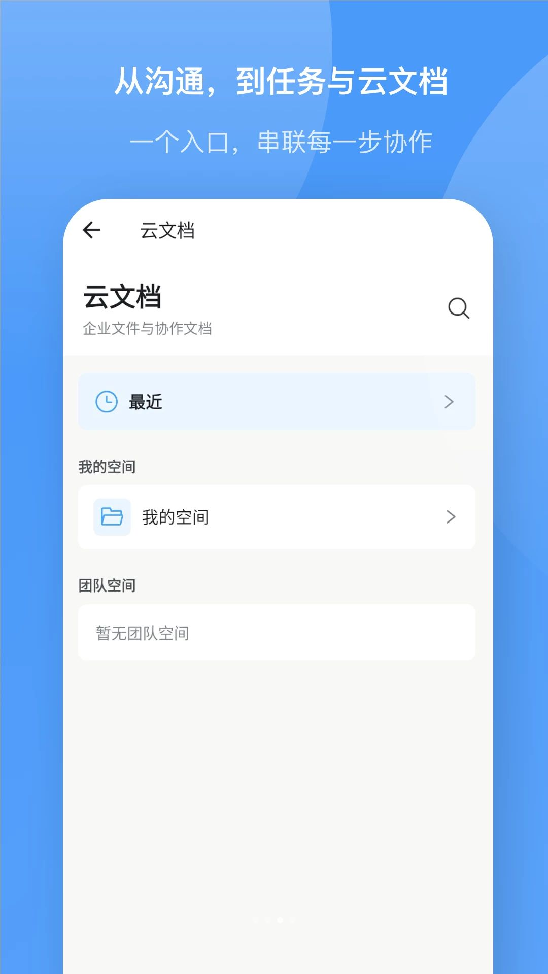 蓝答最新版v1.0.6免费版截图2