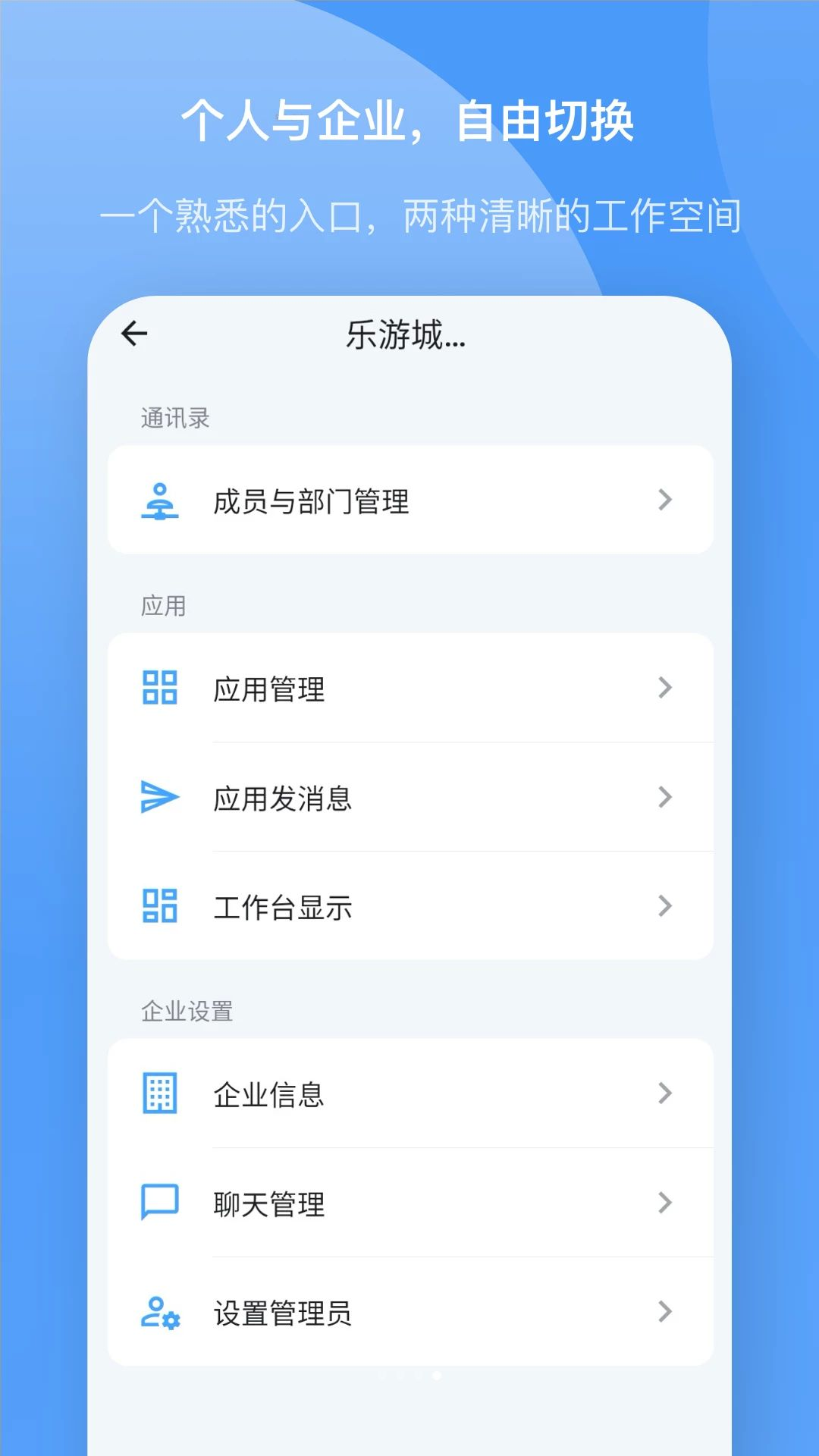 蓝答最新版v1.0.6免费版截图3