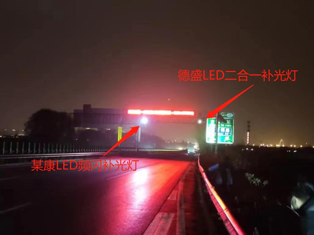 高速电子眼夜间抓拍补光工作实拍图