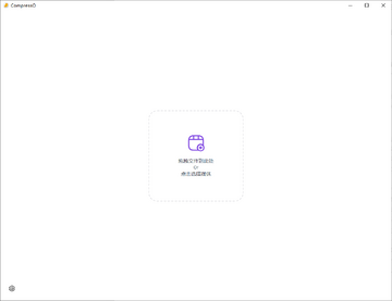 Compresto Mac�汾������ý��ѹ������ ͼƬ����ѹ�����ʽת�� ֧��WebP��PNG���