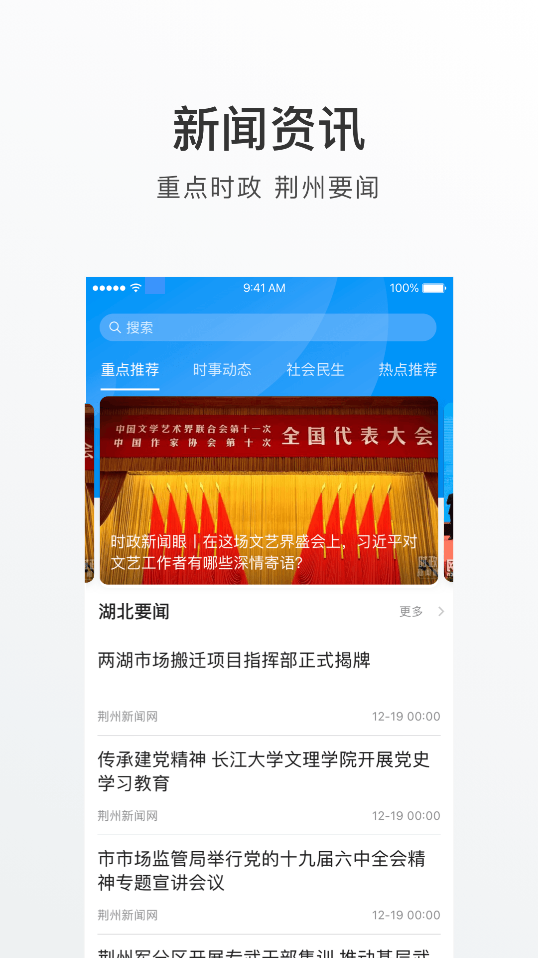 荆州e家1.6.0安卓版截图3