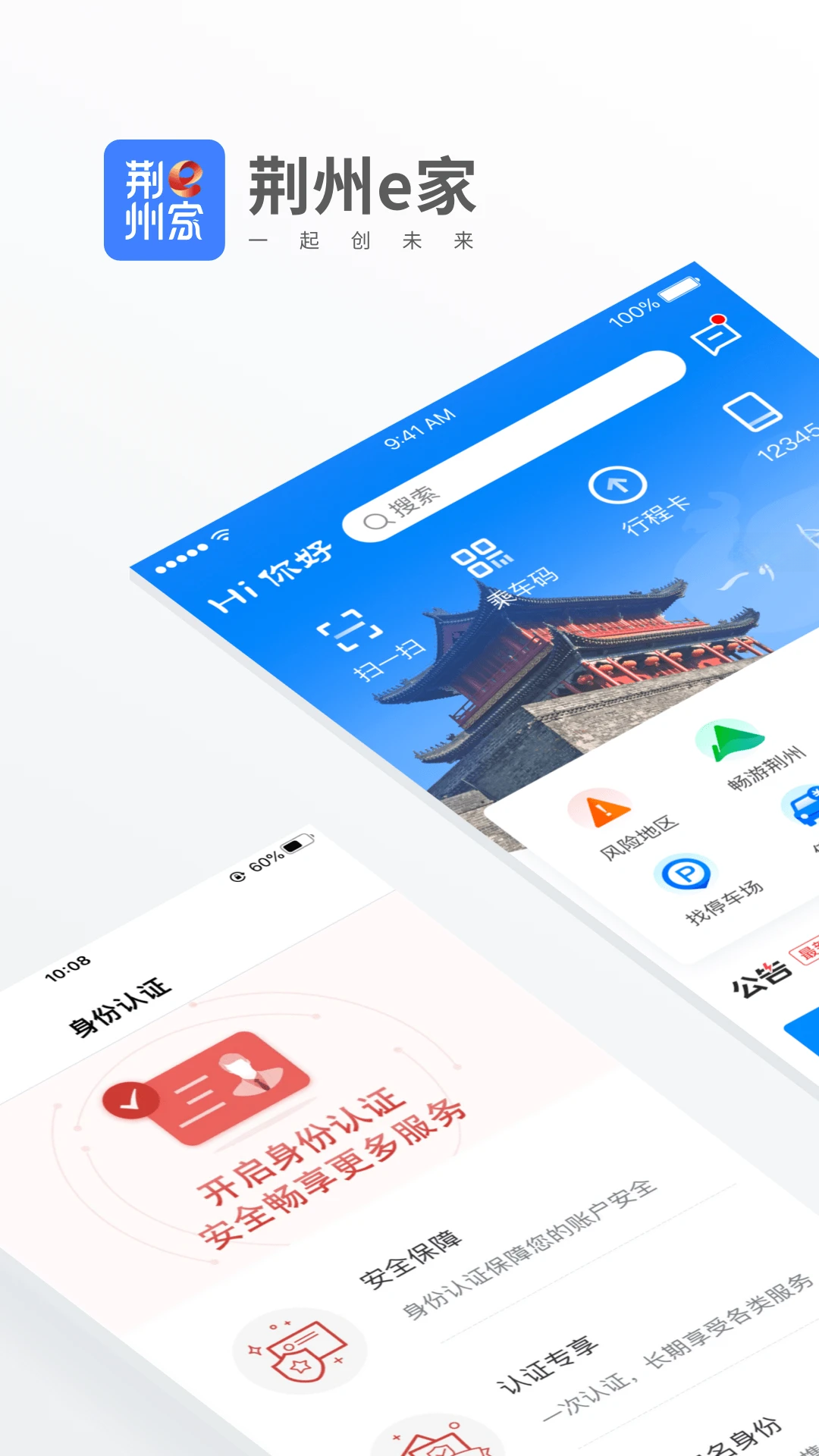 荆州e家1.6.0安卓版截图2