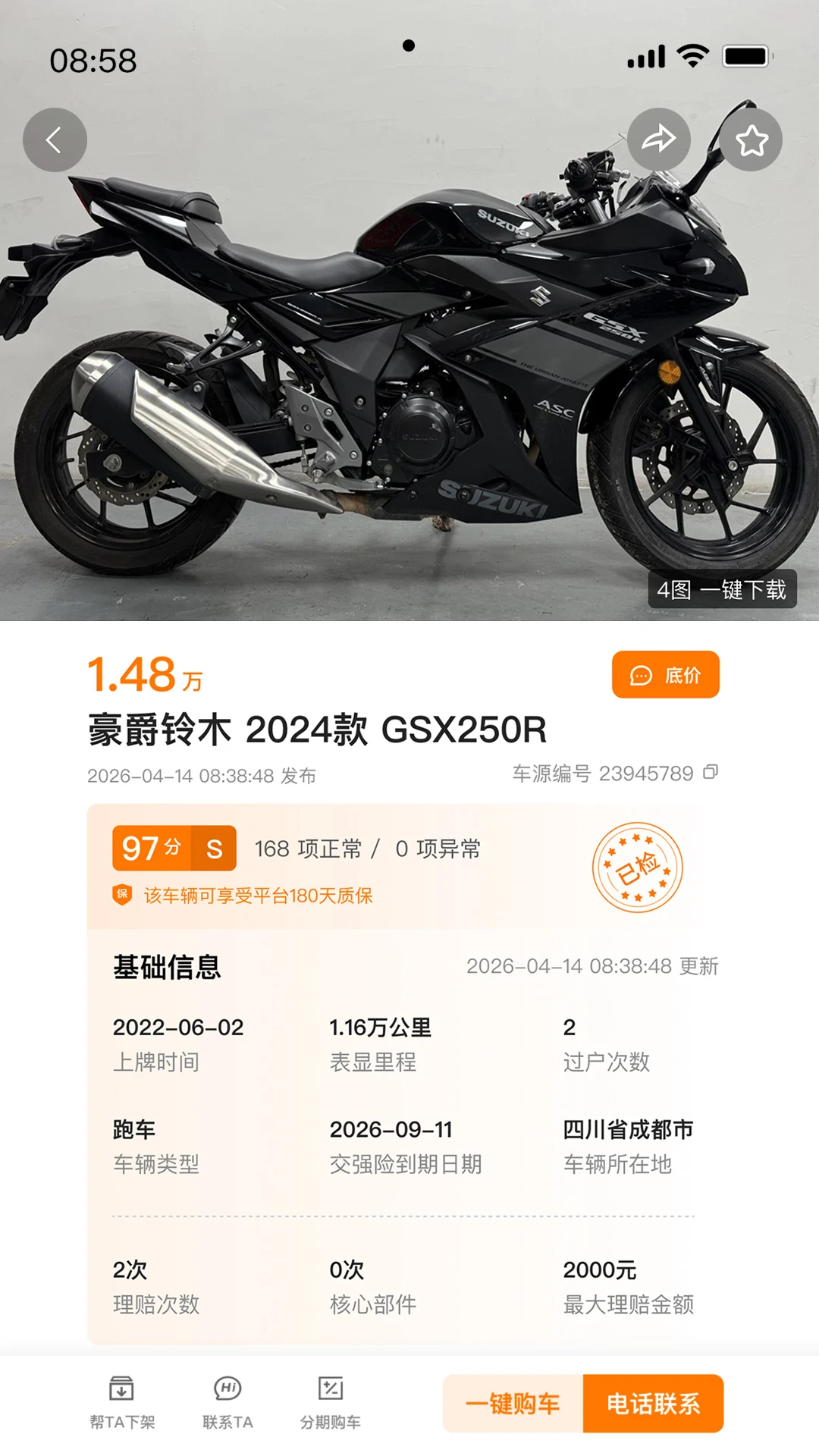 摩淘淘app最新版本v1.5.0最新版截图2
