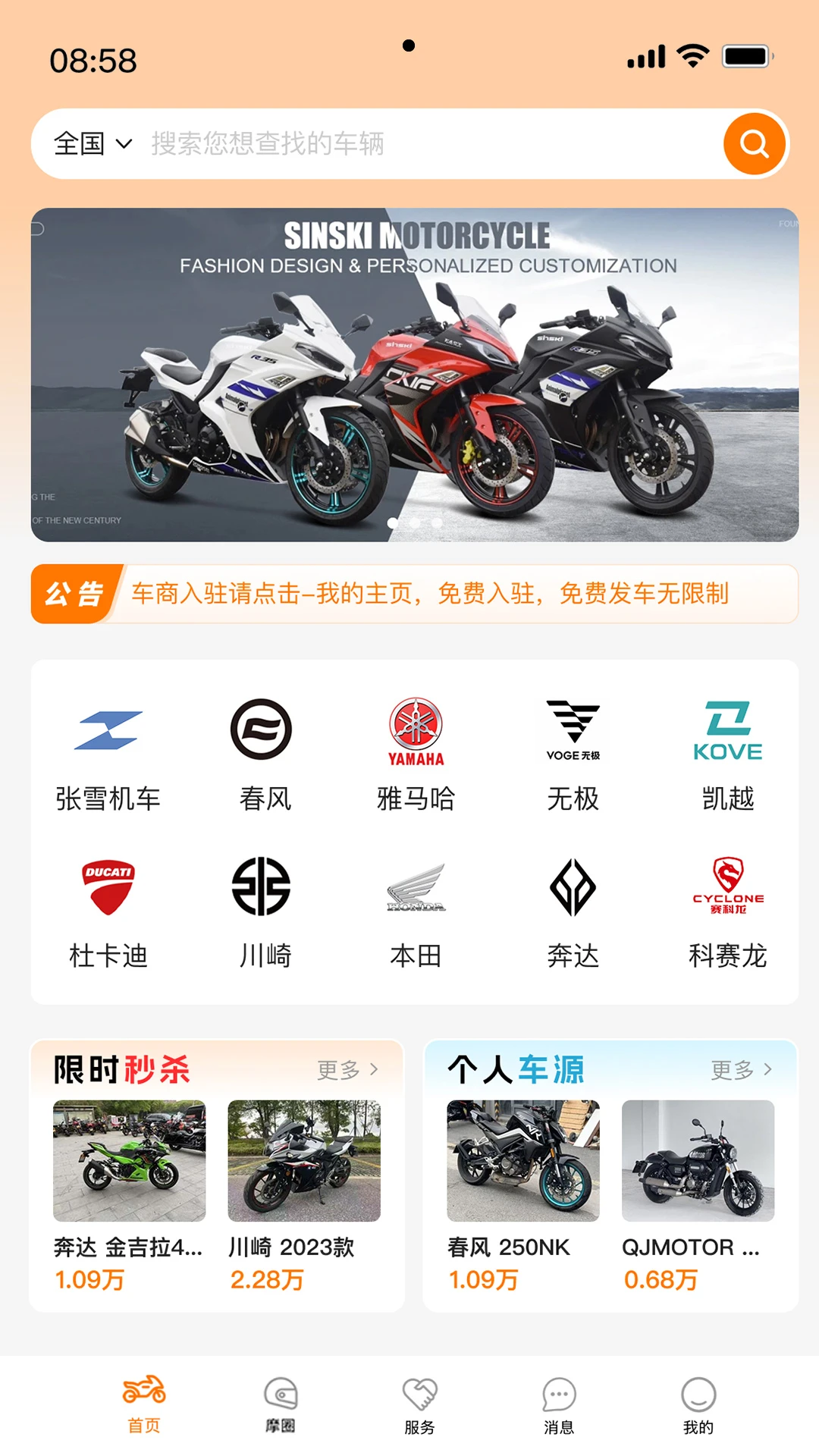 摩淘淘app最新版本v1.5.0最新版截图0