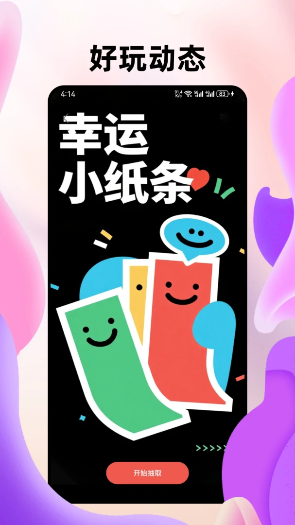 知心友1.7.7 最新版截图1
