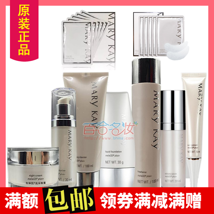 玫琳凯商城正品产品批号查询与包装细节