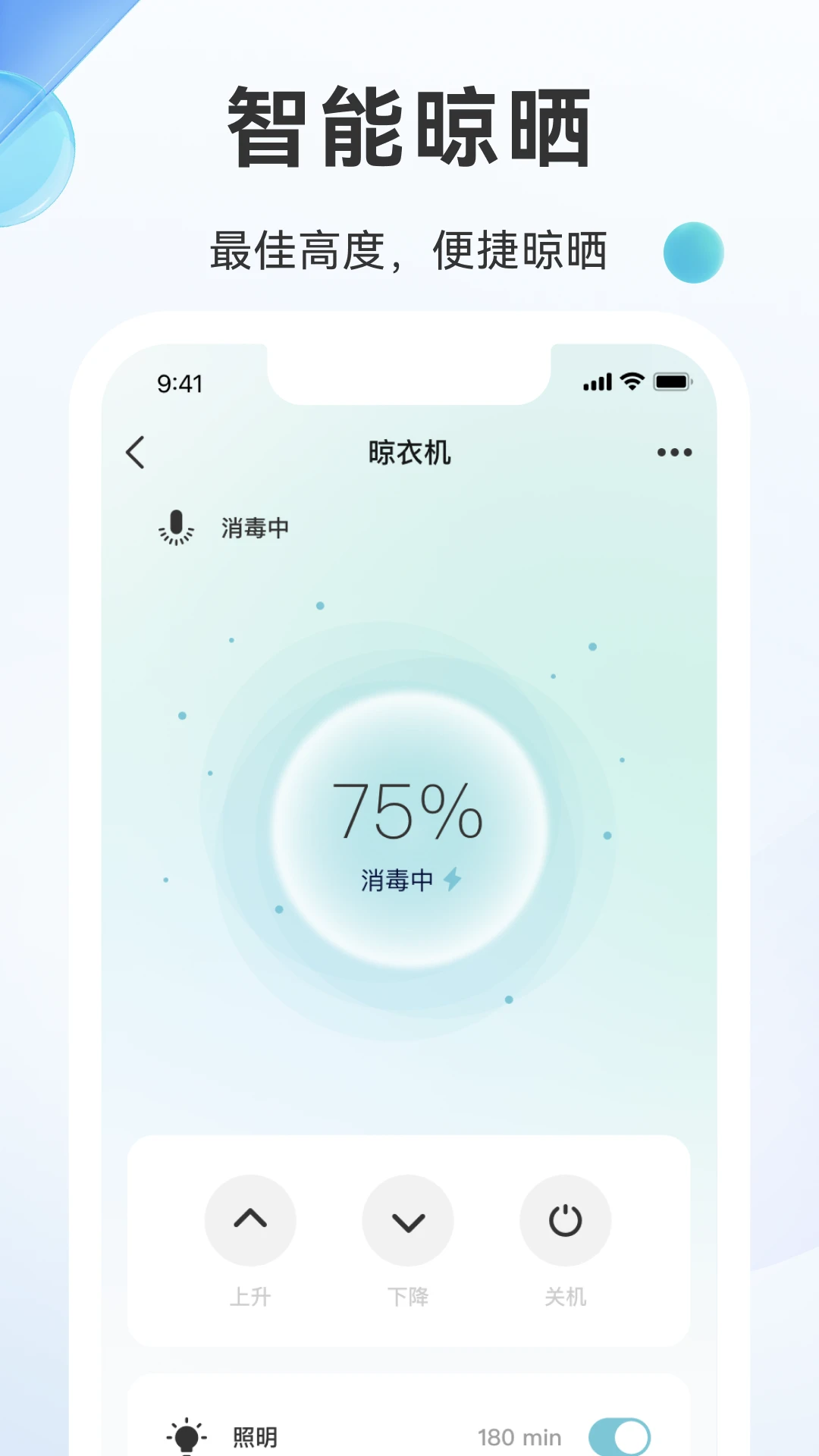 好太太智联最新版v3.5.9安卓版截图1