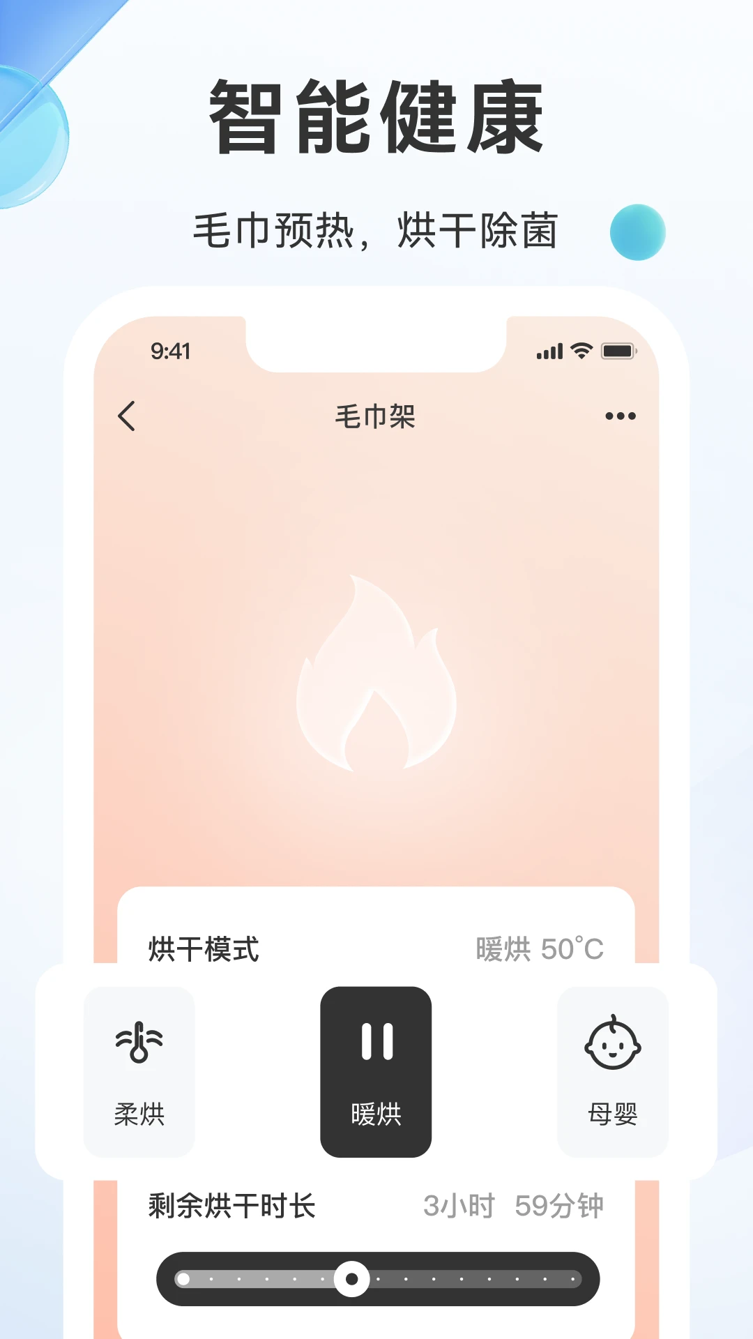好太太智联最新版v3.5.9安卓版截图3