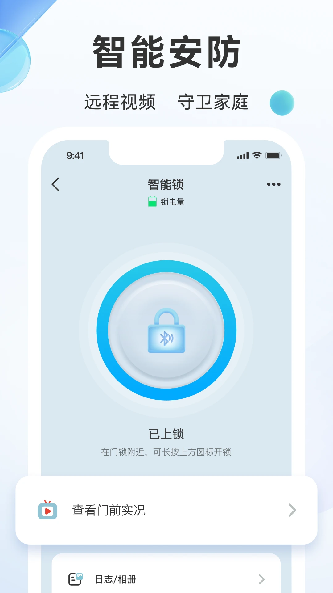 好太太智联最新版v3.5.9安卓版截图2
