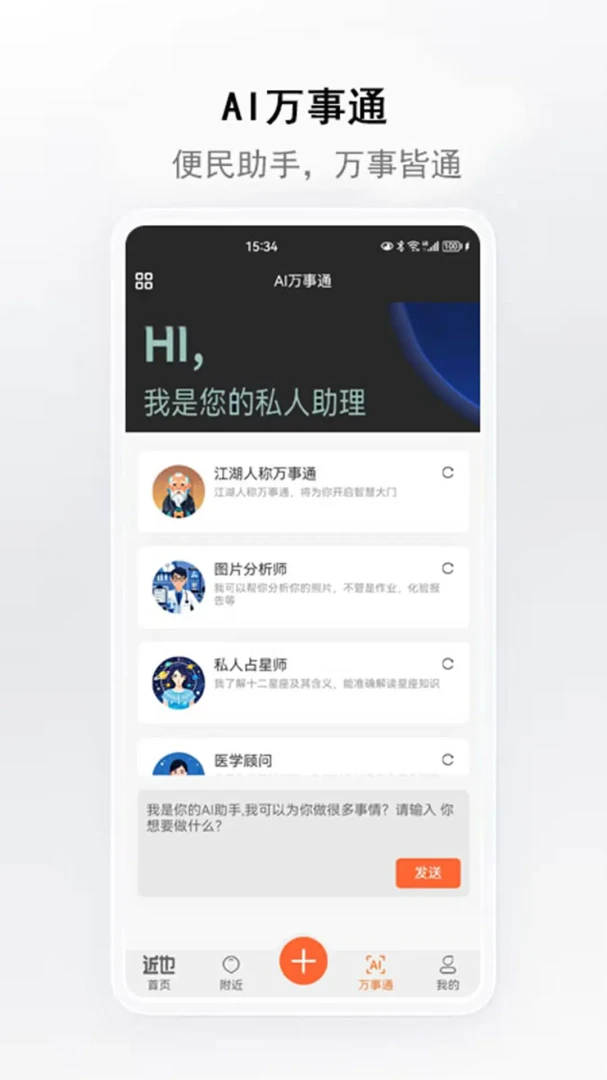 近也1.1.23安卓版截图2