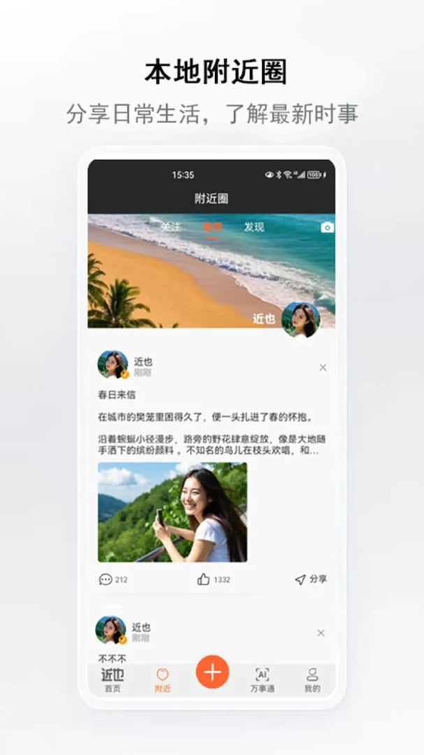 近也1.1.23安卓版截图1