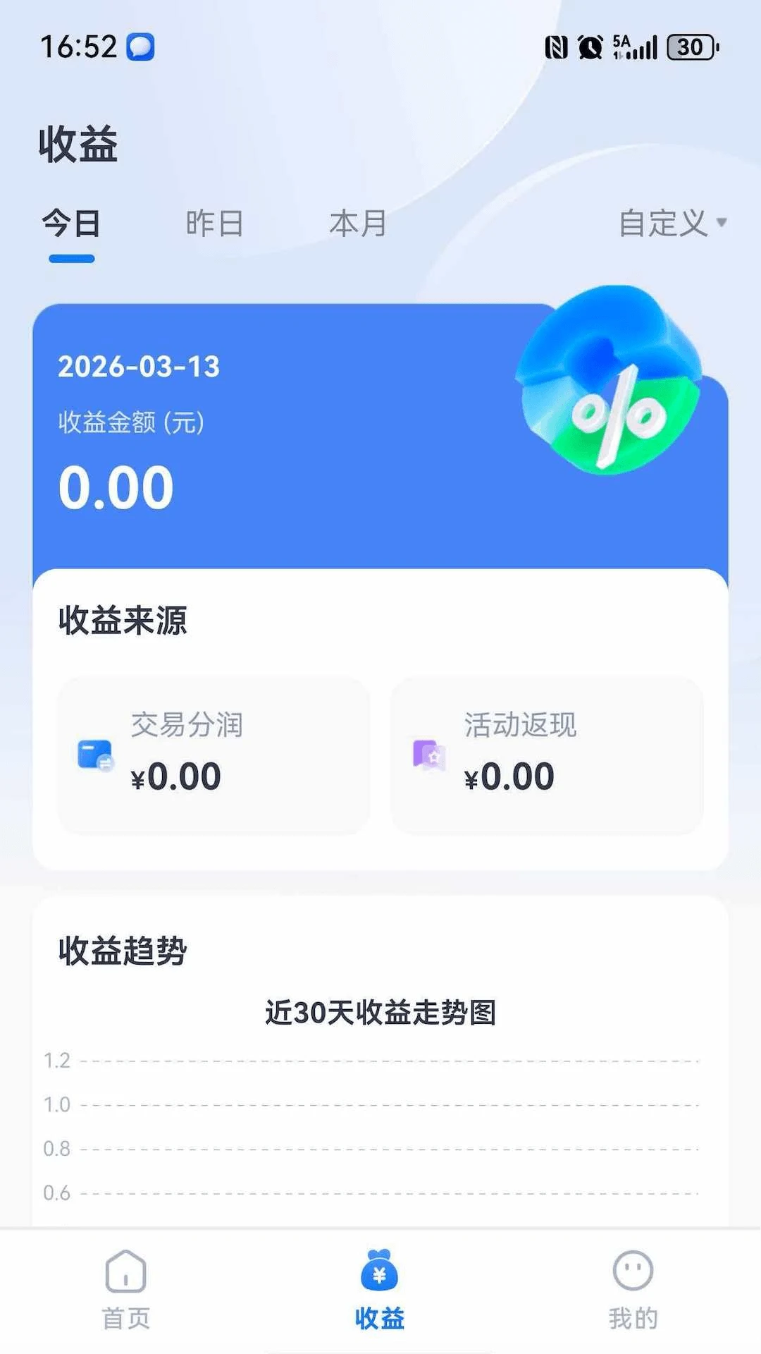 联付助手1.0.5 安卓版截图1