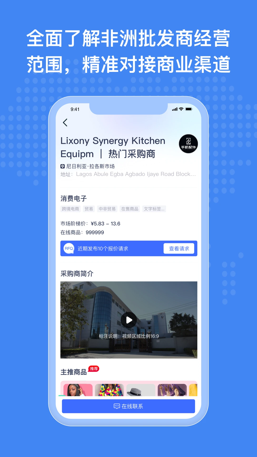 非洲商机1.7.2安卓版截图3