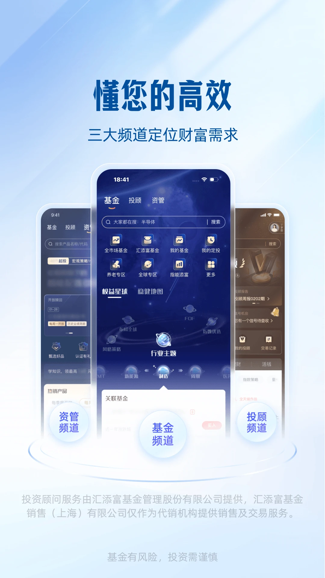 汇添富现金宝v9.03 安卓版截图3