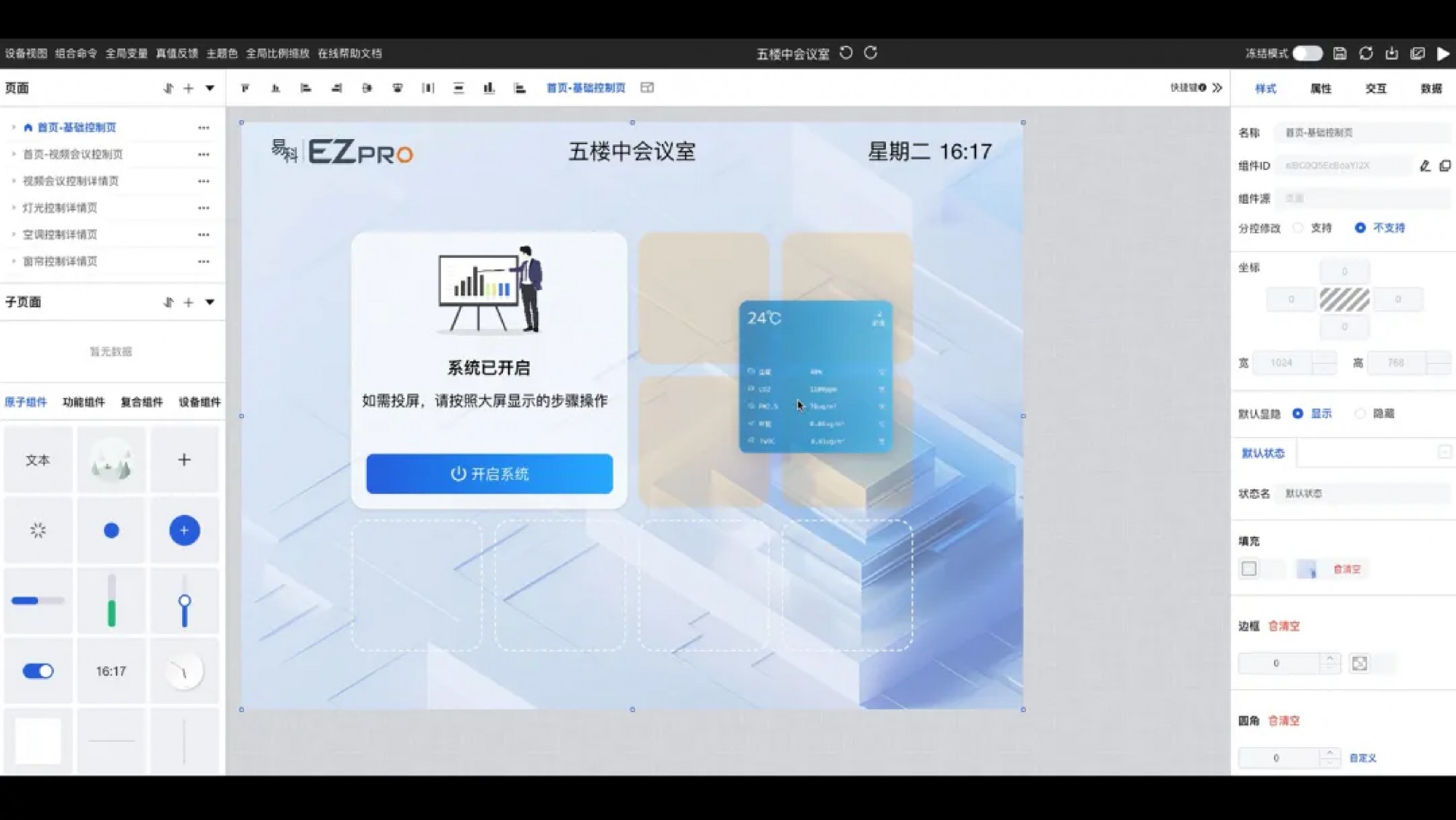 EZKIT新手入门教程快速上手实操指南