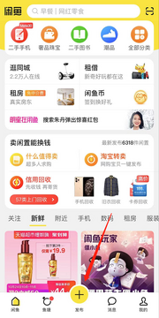 急卖网发布二手闲置物品操作流程截图