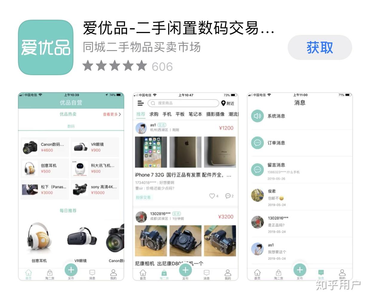 急卖网适合转让的二手物品种类推荐