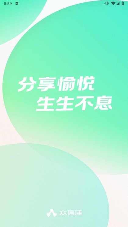 众信佳注册流程与平台功能界面截图