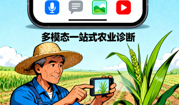 华测农服最新版 农事语音记录功能演示