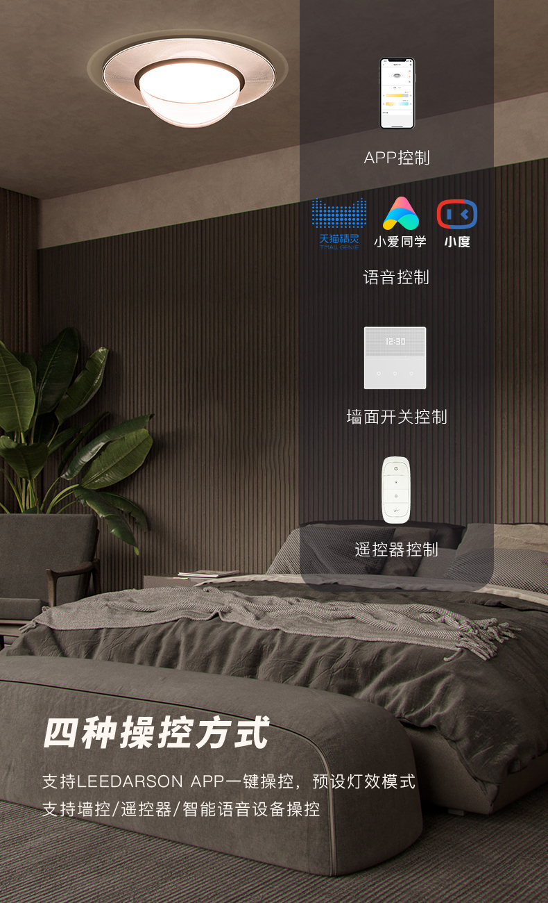 立达信智能照明真实使用体验 客厅卧室灯具实拍