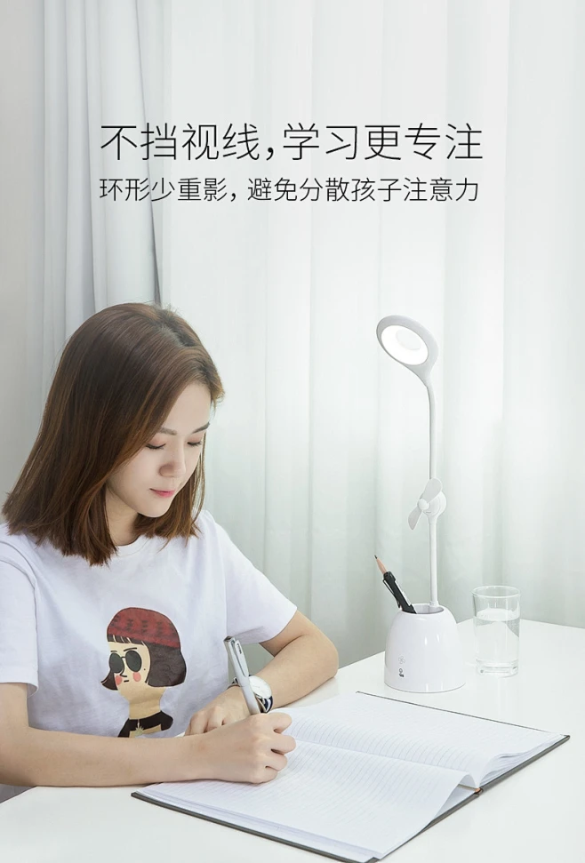 立达信护眼台灯 儿童写作业场景实拍