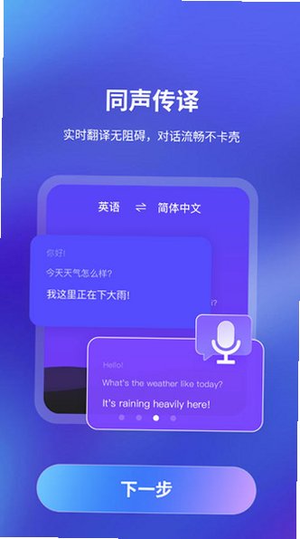VocaAI免费版安装正版v1.1.5官方版截图2