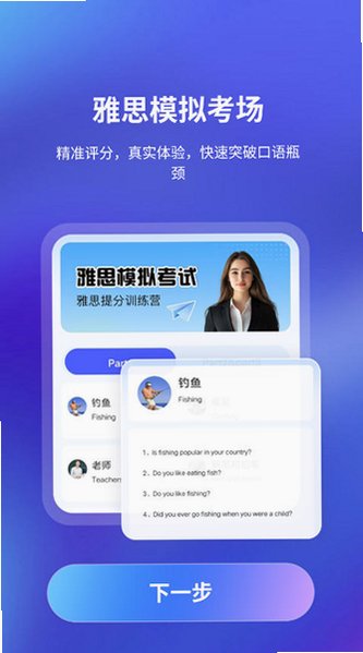 VocaAI免费版安装正版v1.1.5官方版截图3
