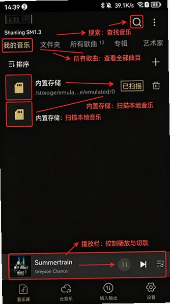 Eddict Controller山灵音乐app官方版2.0.26安卓版截图0