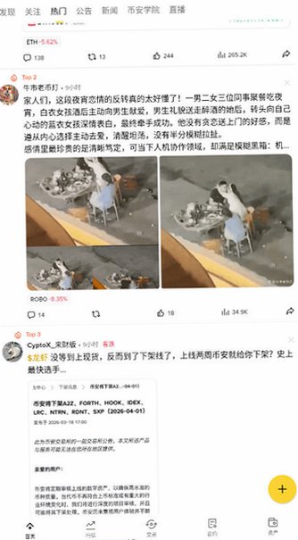 BinanceMac版最新下载官方正版3.20.6截图2