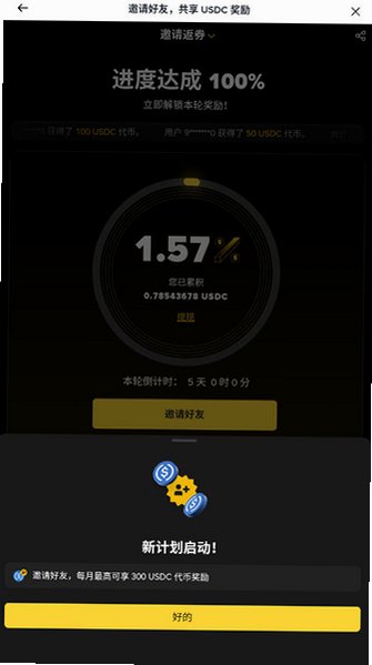 BinanceMac版最新下载官方正版3.20.6截图3