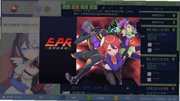 未确定事件的观察者安卓汉化版v1.0最新版截图1