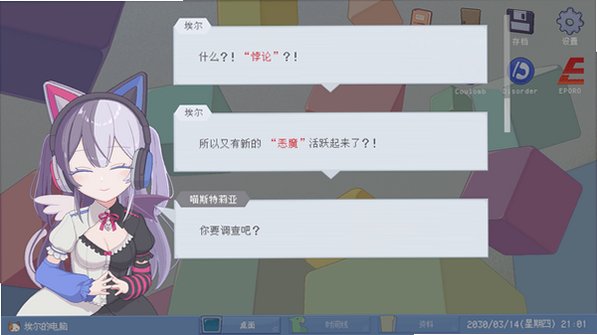 未确定事件的观察者安卓汉化版v1.0最新版截图3