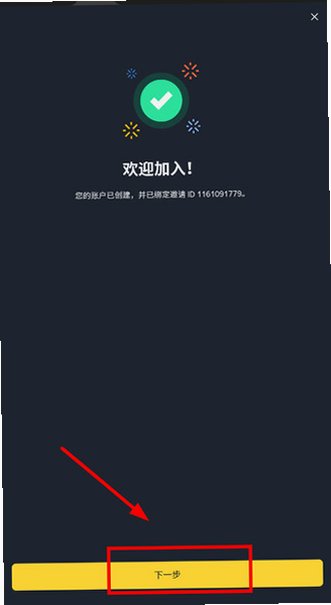 BinanceMac版安装包2026最新版3.20.6截图1