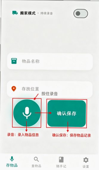 声物记软件官方正版v1.3.0免费版截图0