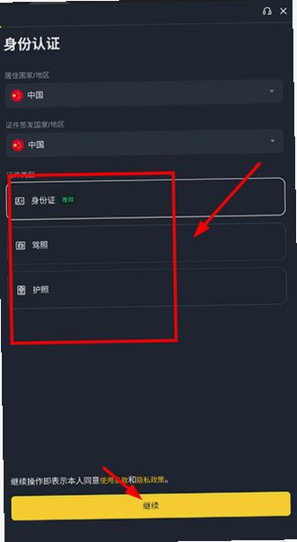 BinanceMac版安装包2026最新版3.20.6截图2