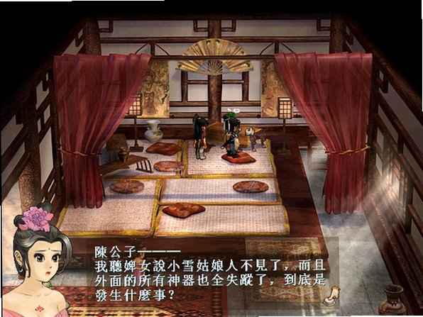 轩辕剑3外传天之痕苹果电脑版截图0