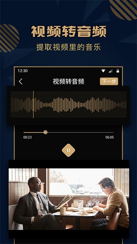 趣橙音乐剪辑导入视频和音频素材操作步骤截图