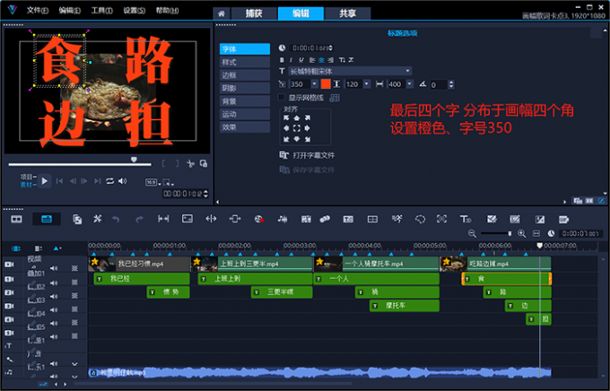 趣橙音乐剪辑卡点配乐和转场滤镜设置效果展示
