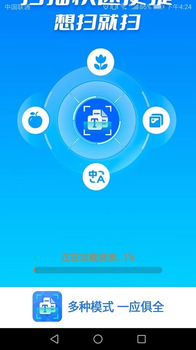 极速拨号王app官方版官网下载页面示意图