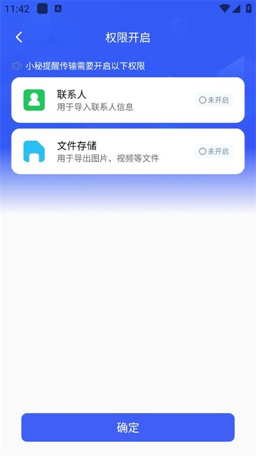 极速拨号王app官方版下载安装界面截图