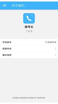 ���ٲ�����app�ٷ��沦�ż���ʵ��ʹ��Ч��ͼ