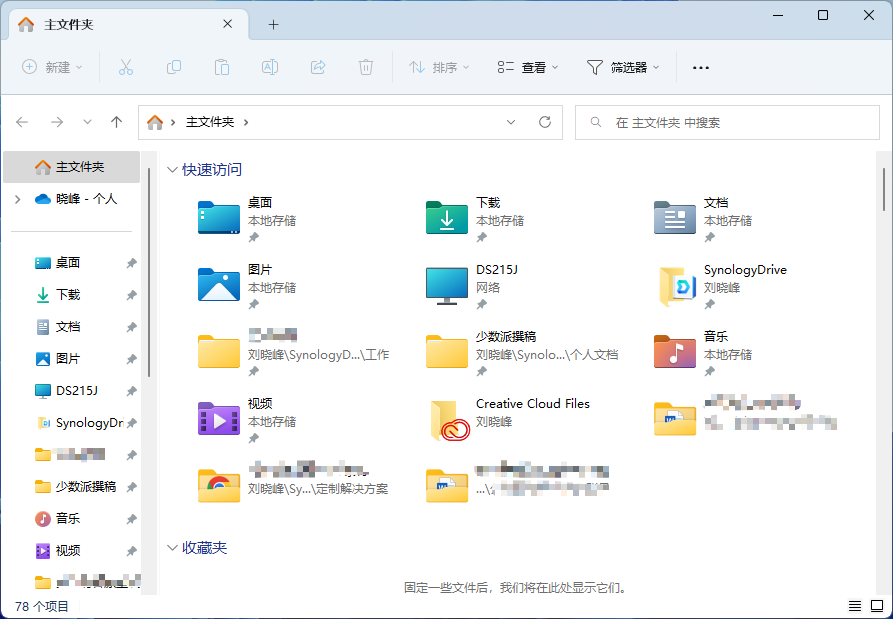 电脑教程软件安装文件管理配图