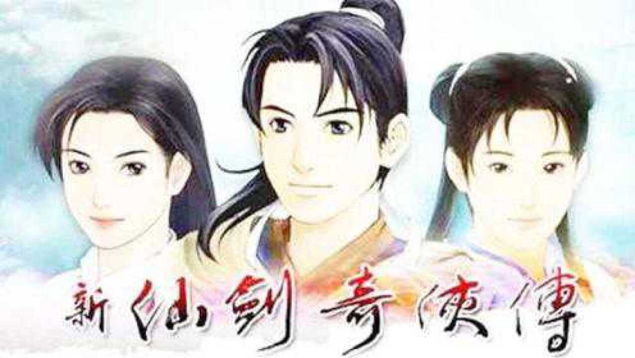 新仙剑奇侠传 for Mac最新版 苹果电脑安装运行全流程截图