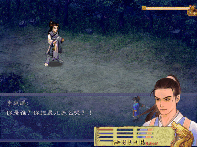 新仙剑奇侠传 for Mac最新版 下载文件安全检测与网盘分享界面