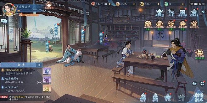 新仙剑奇侠传 for Mac最新版 游戏运行画面与设置界面实拍