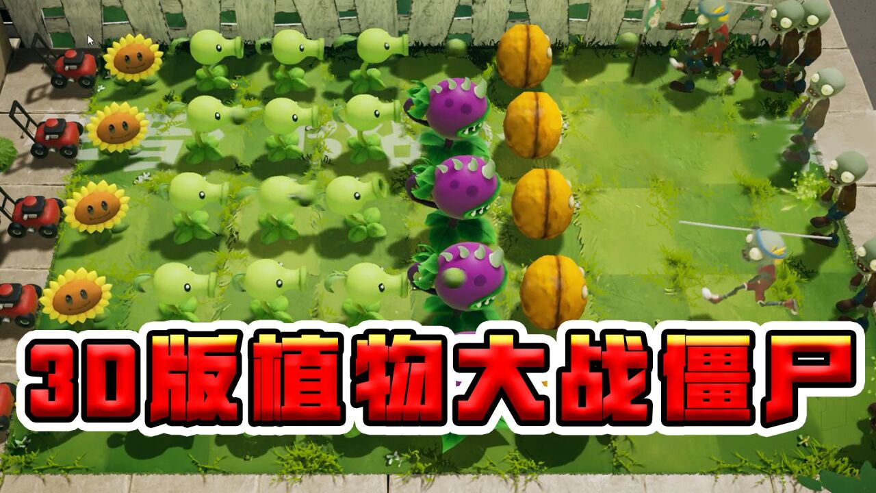 植物大战僵尸三角洲版下载正版免费版 游戏运行报错闪退解决示意图
