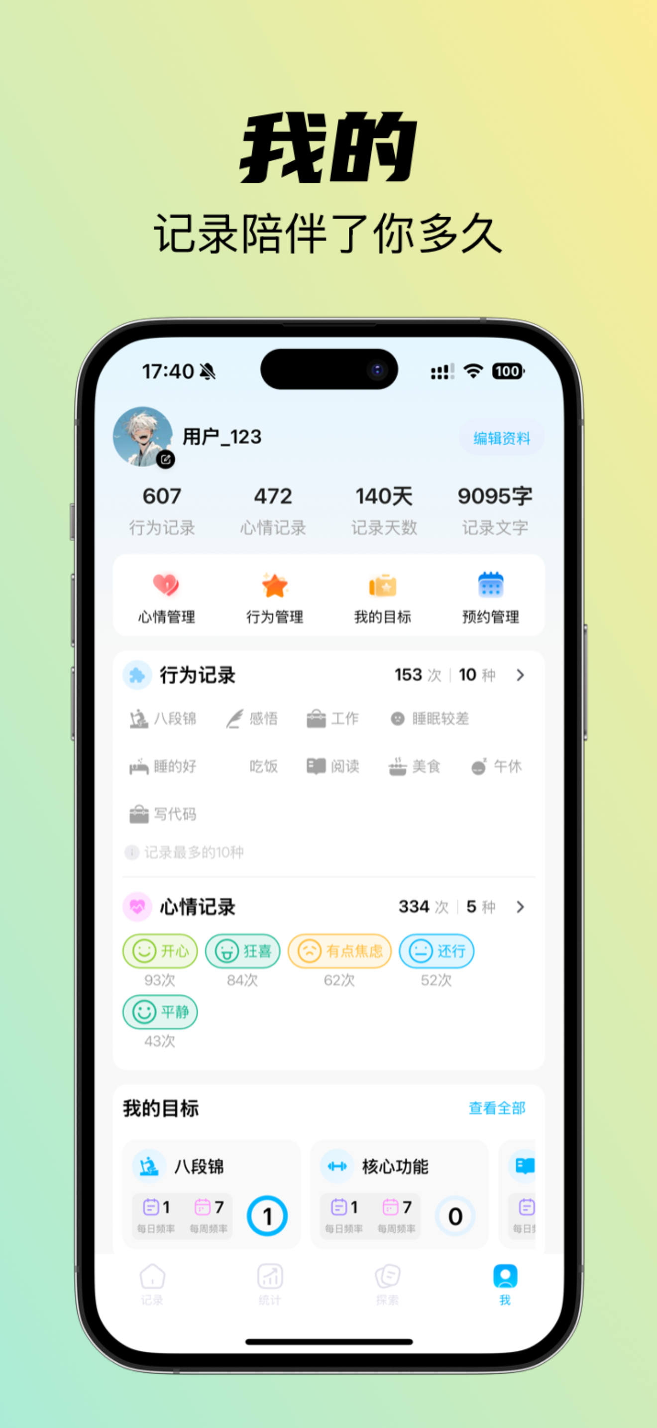 心灯AI情绪日记真实使用体验分享 情绪记录APP实测
